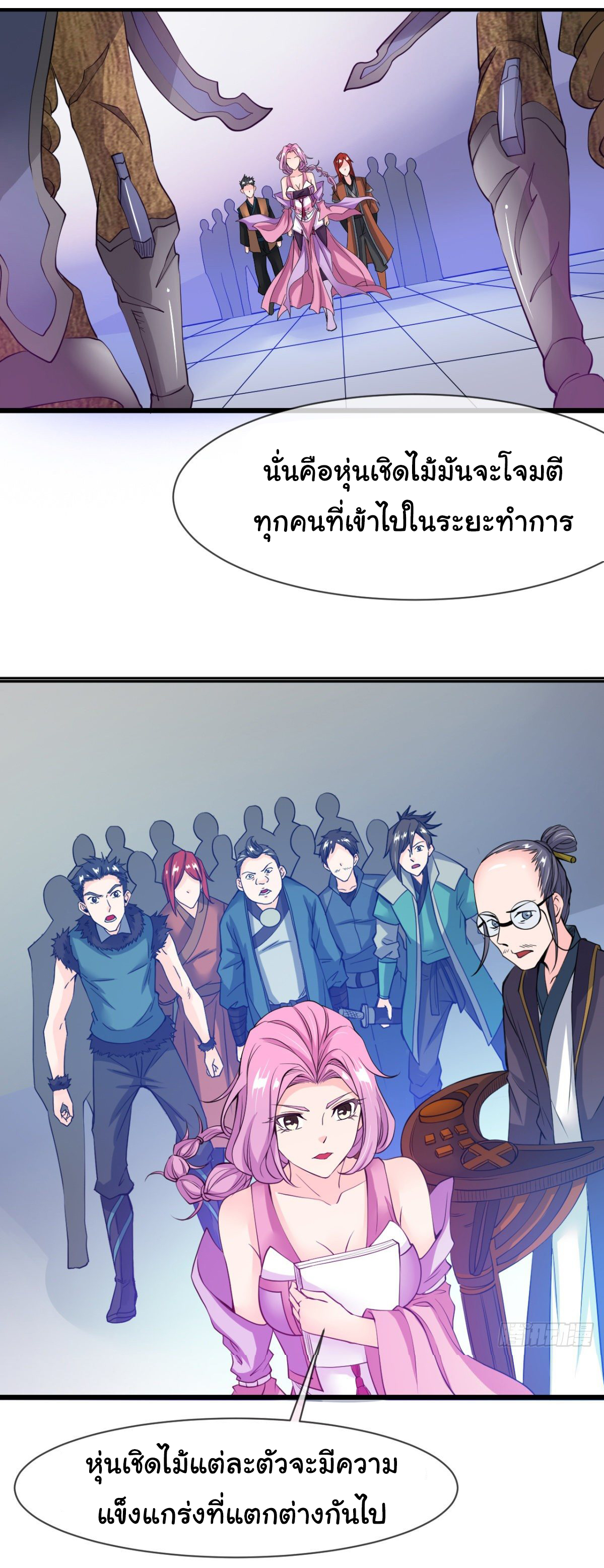 Junior Brother Demon Sovereign is too devoted ตอนที่ 7 หน้า 11