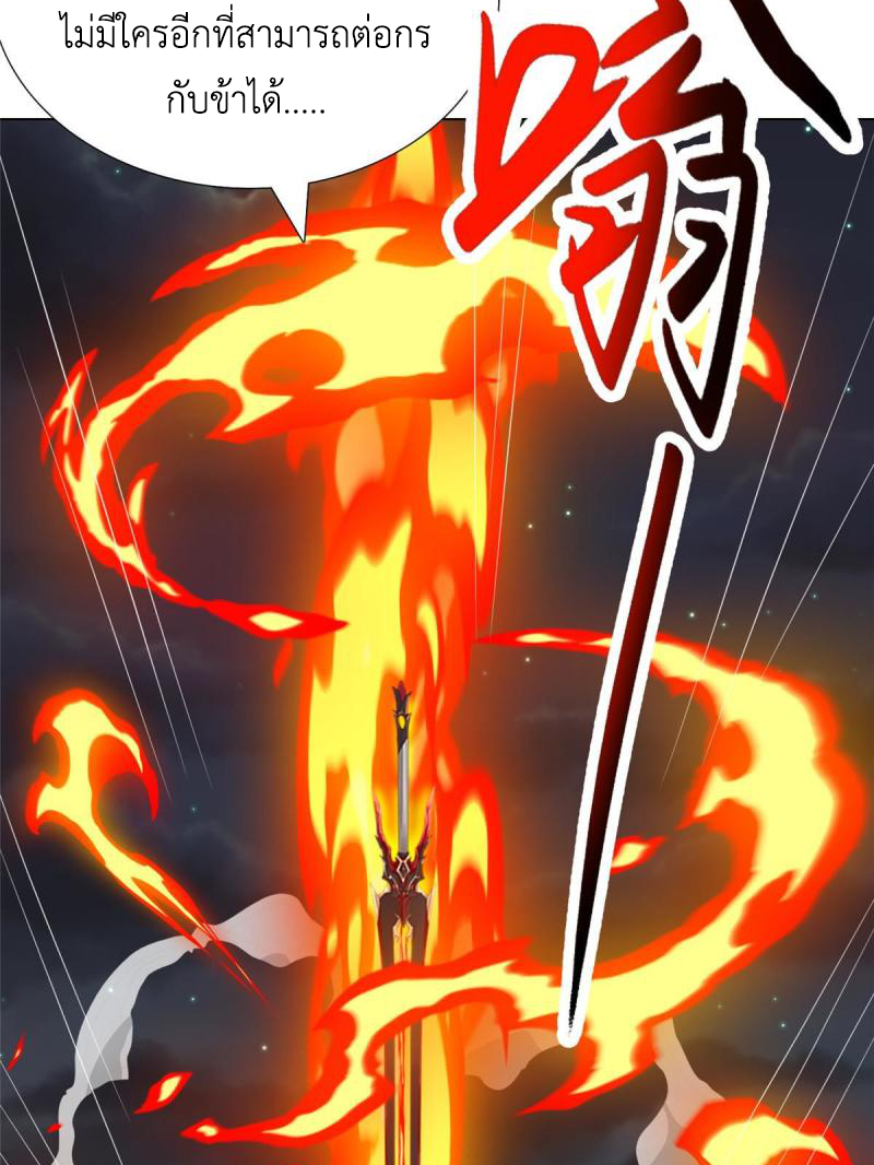 (ชนจีน) Dragon Master (จูหมิง นักรบเซียนมังกร) ตอนที่ 129 หน้า 26