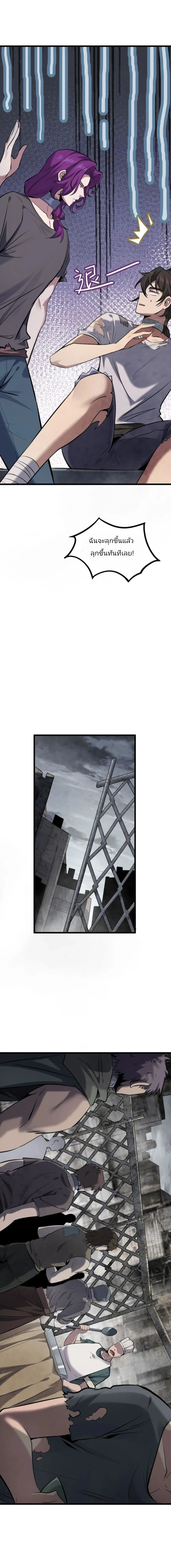 บาปของเทพเจ้า ตอนที่ 1 หน้า 5