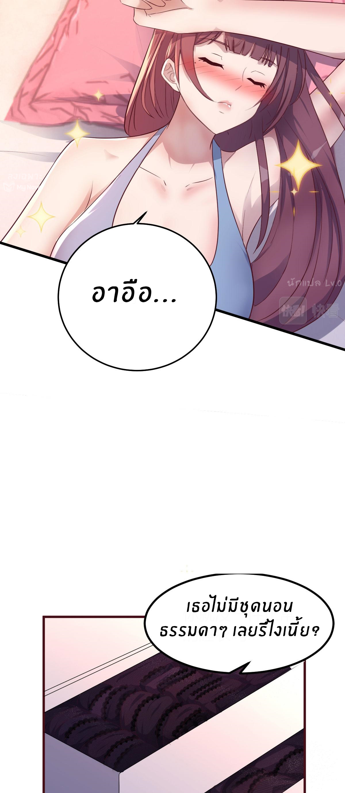 พี่สาวอยากเล่นคุณ ตอนที่ 105 หน้า 17