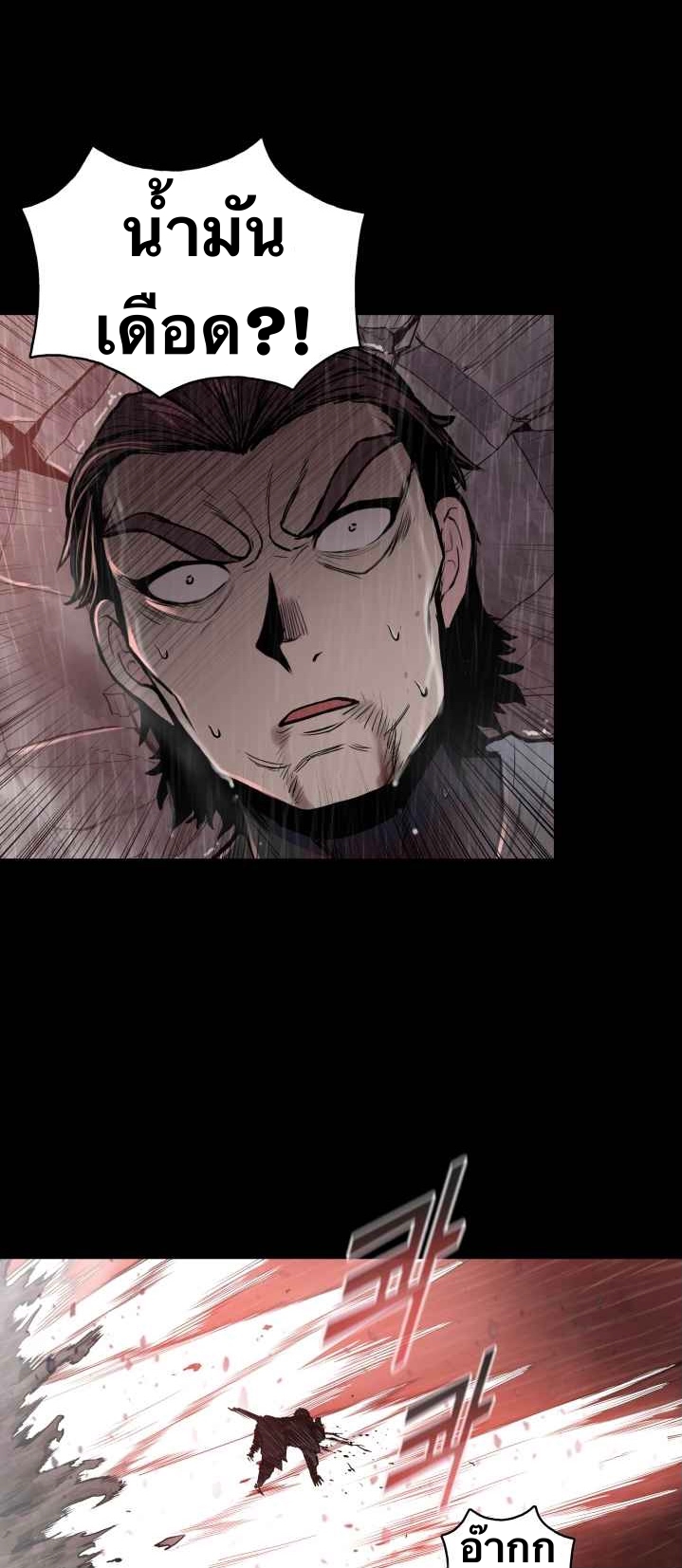 The God Of War ตอนที่ 50 หน้า 3