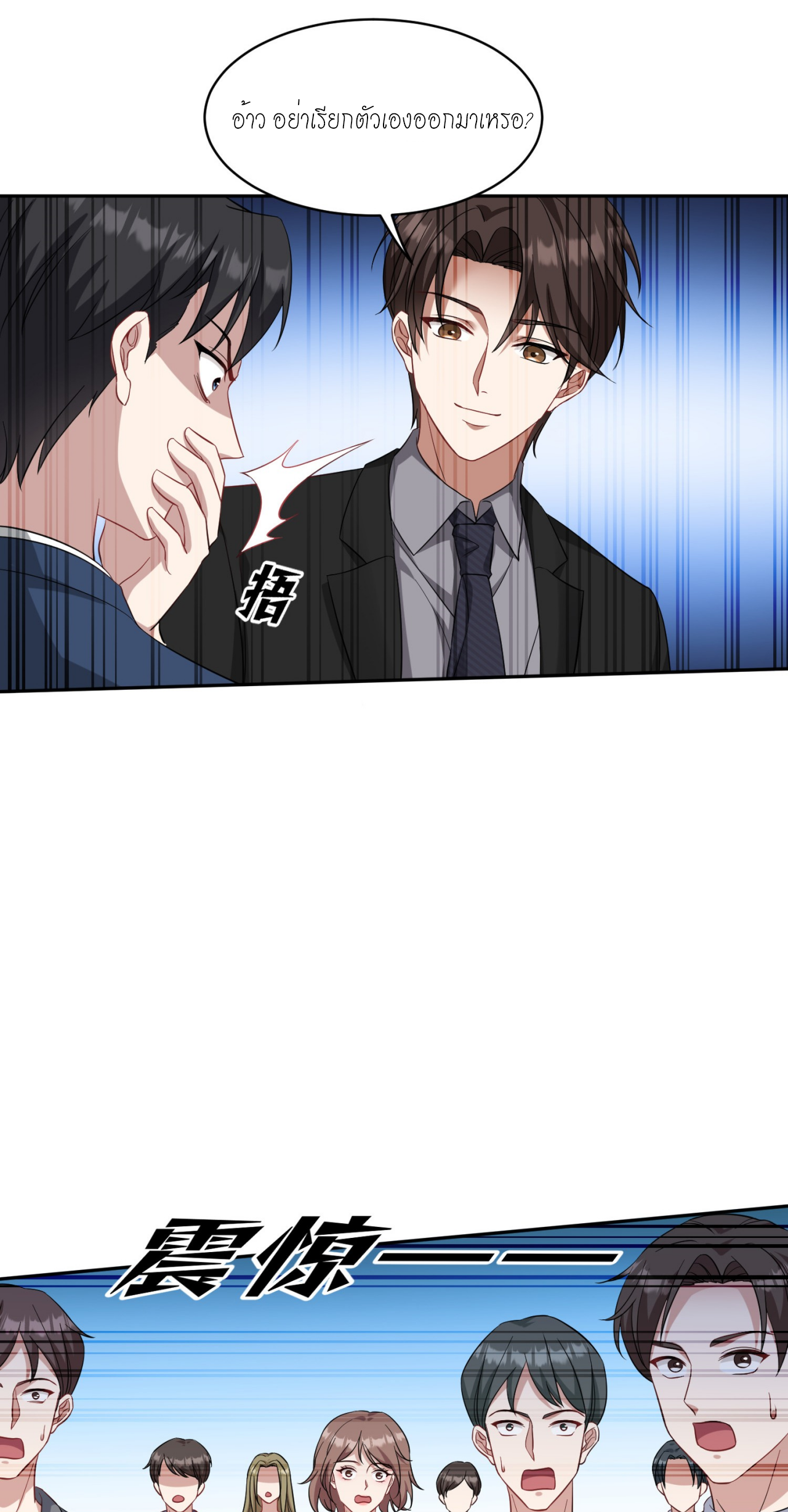 ผมไปเกาะสาวสวยกิน, แต่ตอนนี้ฉันเป็นคนร่ำรวยแล้ว~ ตอนที่ 18 หน้า 17