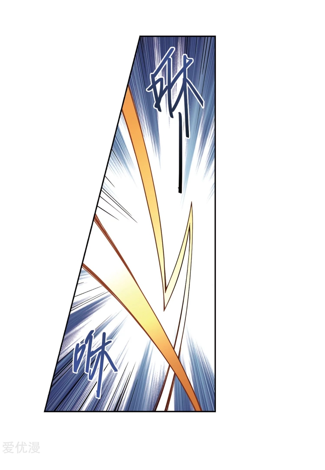 จอมเวทย์กังฟู ตอนที่ 72 หน้า 53