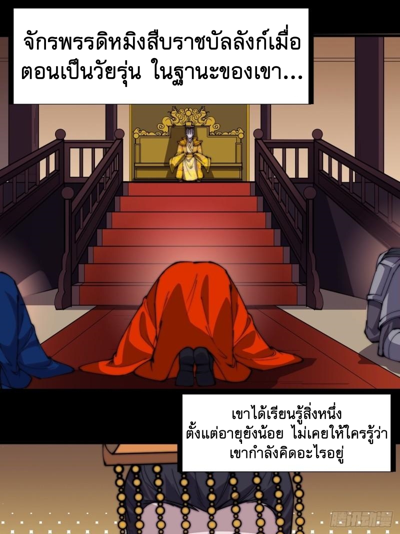 Starting a Mountain ตอนที่ 229 หน้า 20