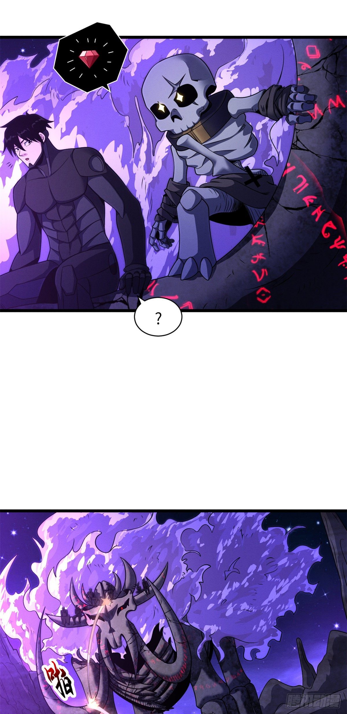 โคตรเทพร้านสัตว์อสูร ตอนที่ 26 หน้า 39