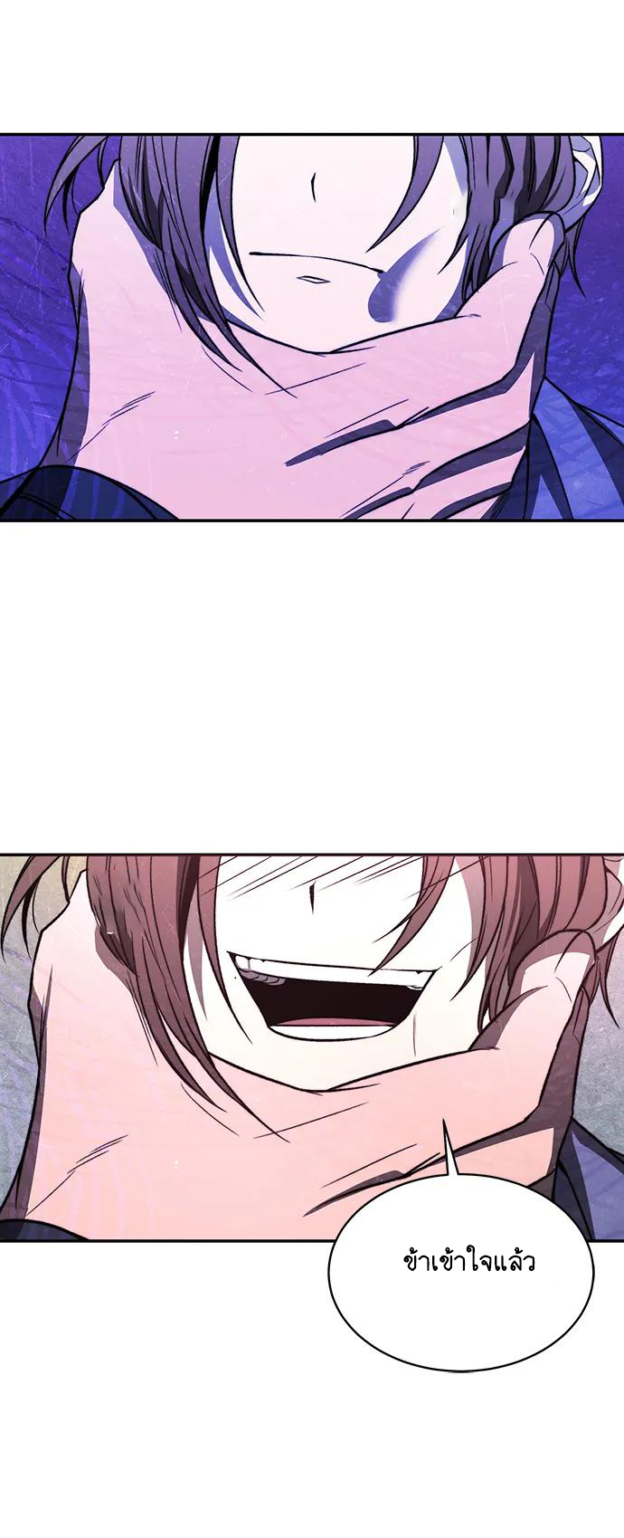 Unprecedented swordsmanship genius ตอนที่ 1 หน้า 23