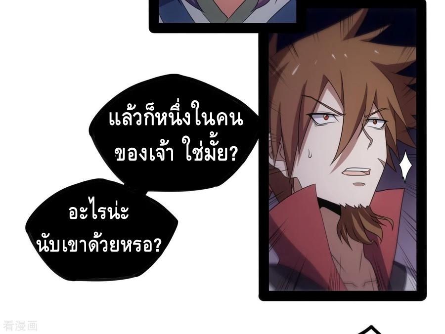 เหยียบย่ำแม่น้ำอมตะ ตอนที่ 76 หน้า 22