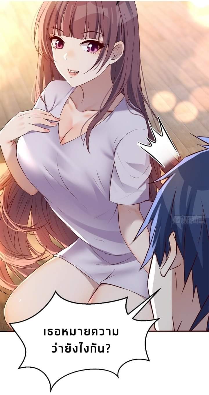 My sister is a famous star – พี่สาวฉันเป็นดาราดัง ตอนที่ 11 หน้า 18