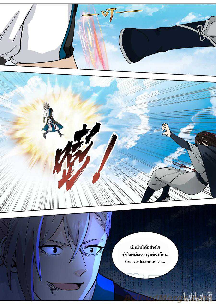 เทพสายฟ้า ราชาสงคราม ตอนที่ 515 หน้า 9