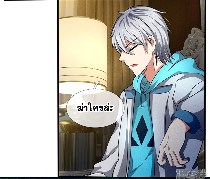 นครเซียนแห่งผู้ต่อต้านสวรรค์ ตอนที่ 71 หน้า 19