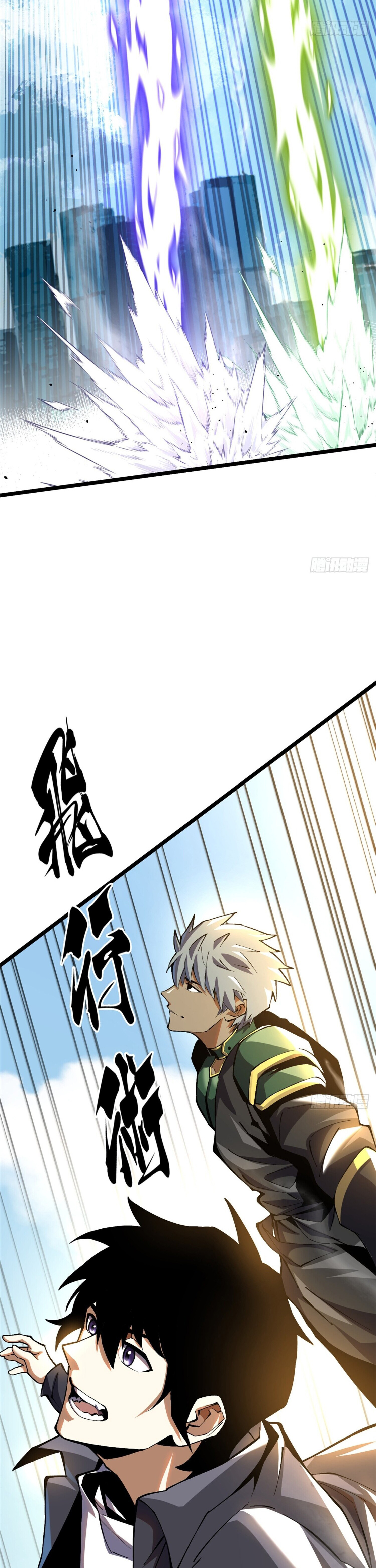 ผู้ปลุกพลังคำสาปต้องห้ามแห่งความมืด ตอนที่ 12 หน้า 22