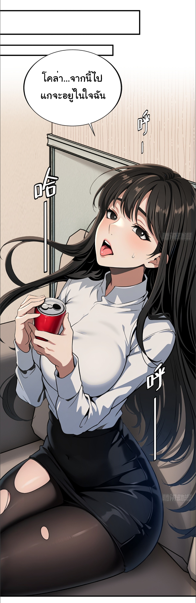 I Play the Horror World as a Simulation Game ตอนที่ 19 หน้า 27