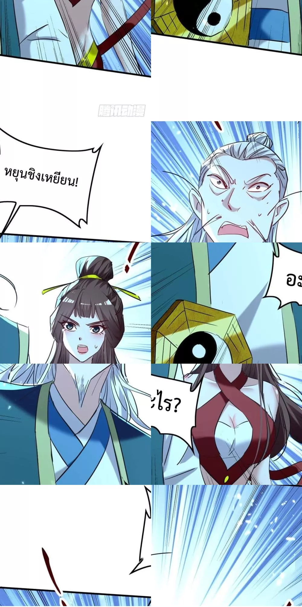 การกลับมาของจักพรรดิ์ ตอนที่ 276 หน้า 26