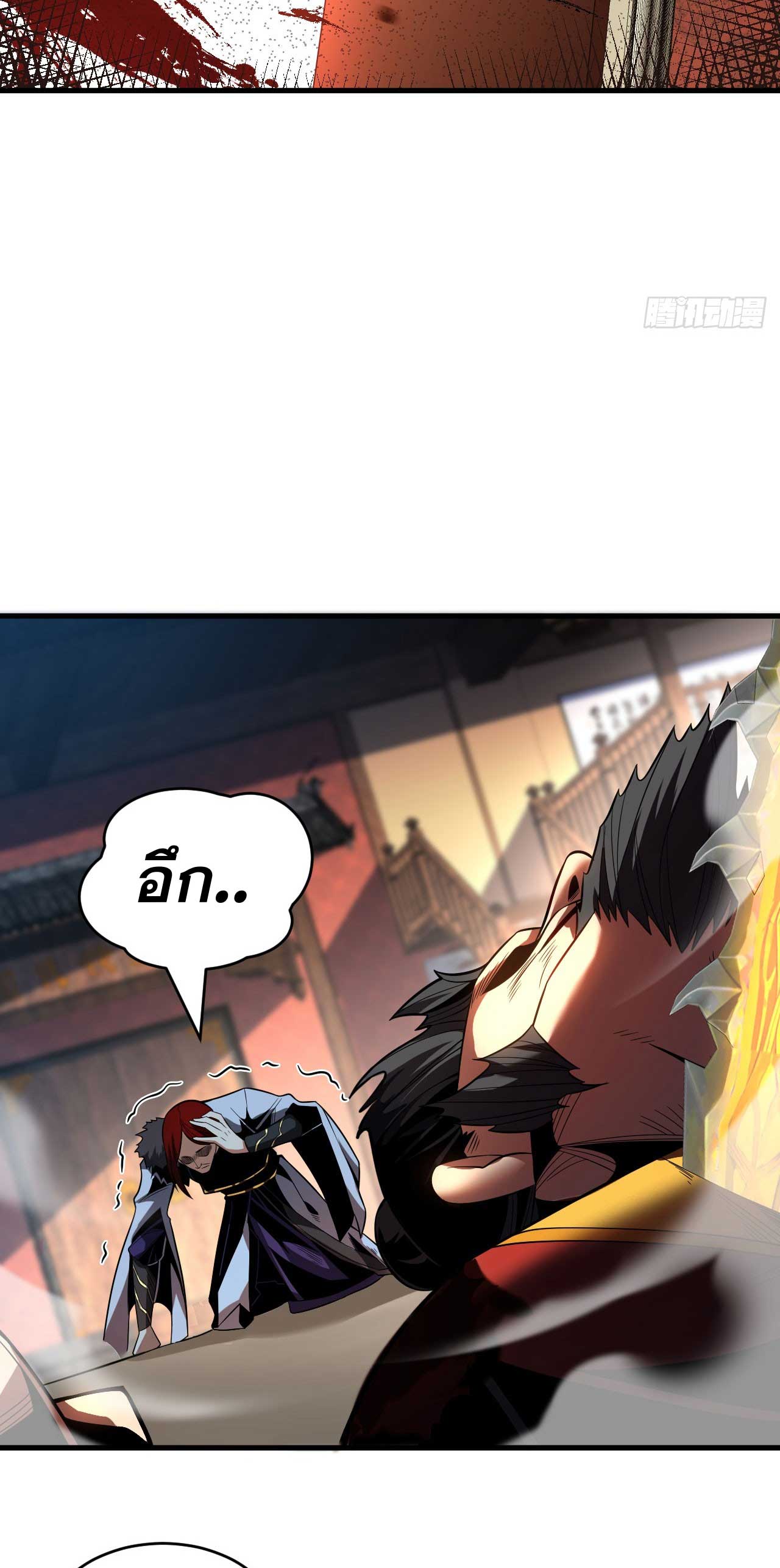 My Disciples Cultivate, While I Slack Off!  ศิษย์ของข้าฝกฝน ส่วนข้าขี้เกียจ ตอนที่ 28 หน้า 4