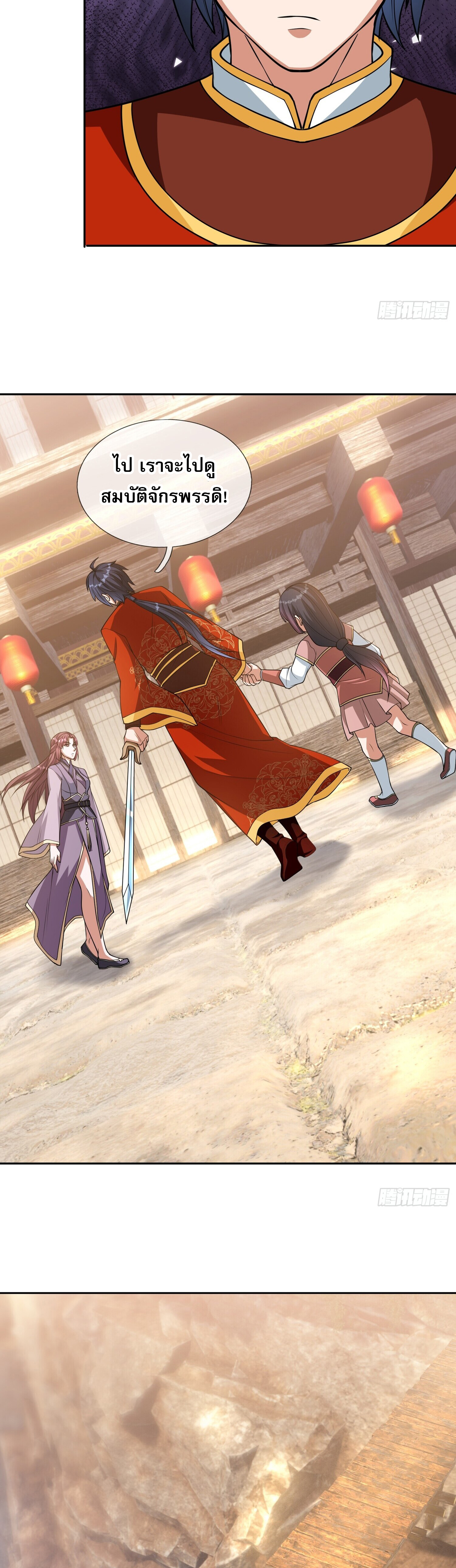 หวนคืนจากหุบเหว ข้าคือภัยพิบัติสวรรค์ ตอนที่ 2 หน้า 30