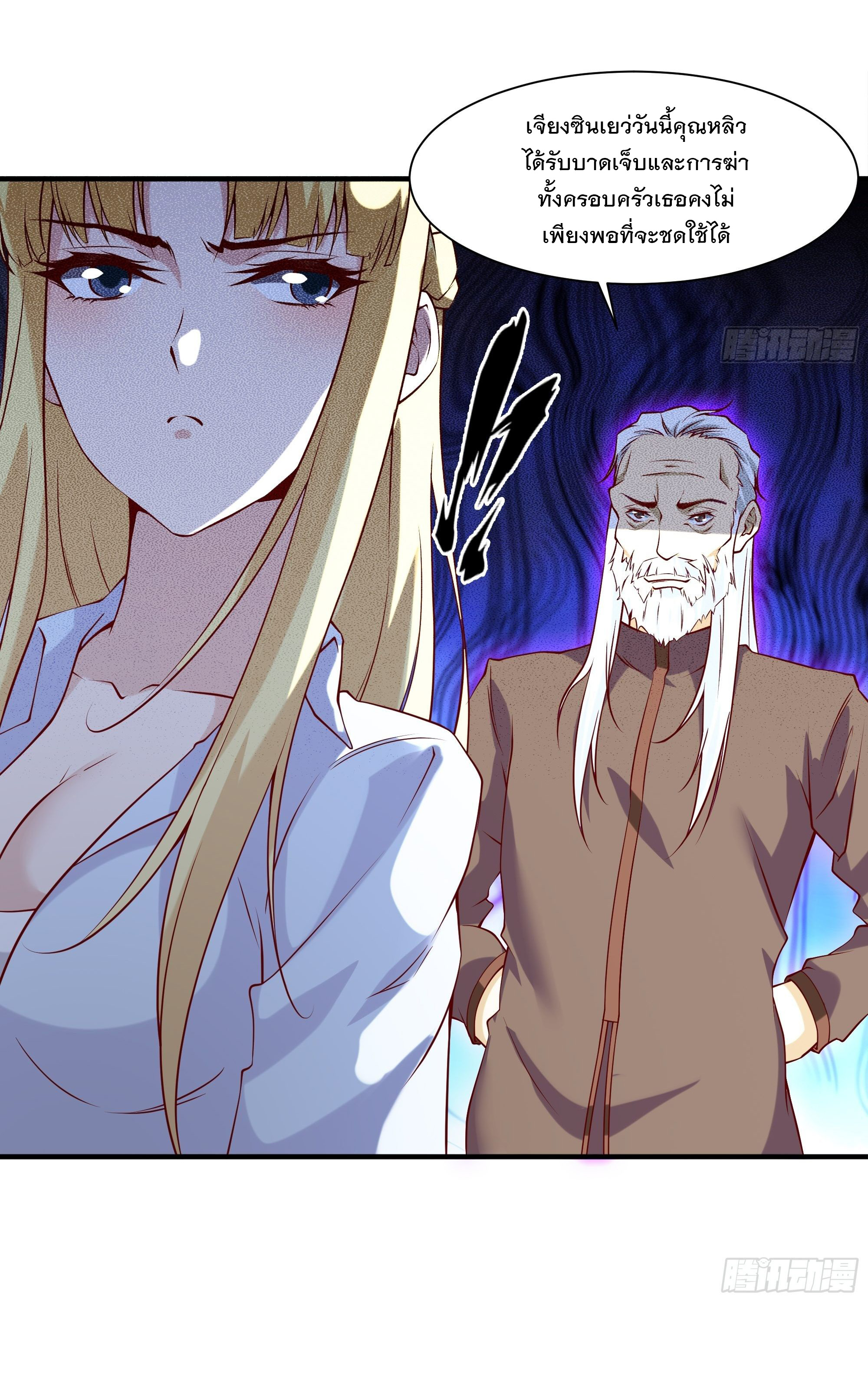 พ่อของฉันเป็นเทพสงครามที่แข็งแกร่งที่สุด ตอนที่ 22 หน้า 16