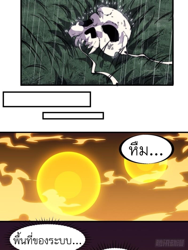 Starting a Mountain ตอนที่ 260 หน้า 17