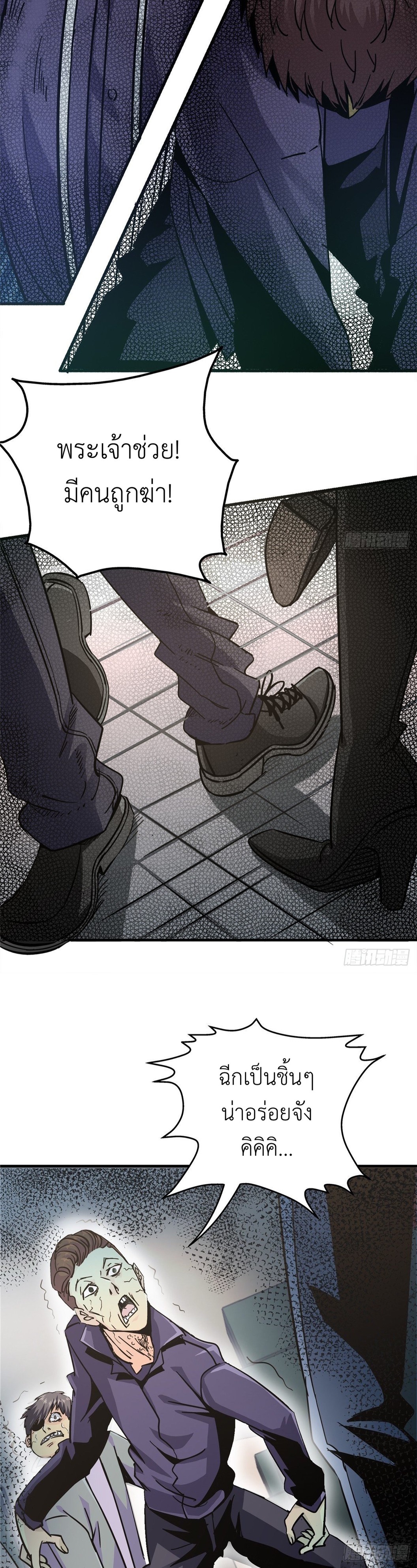 รถไฟสายเหนือ ขบวนที่ 47 ตอนที่ 5 หน้า 7