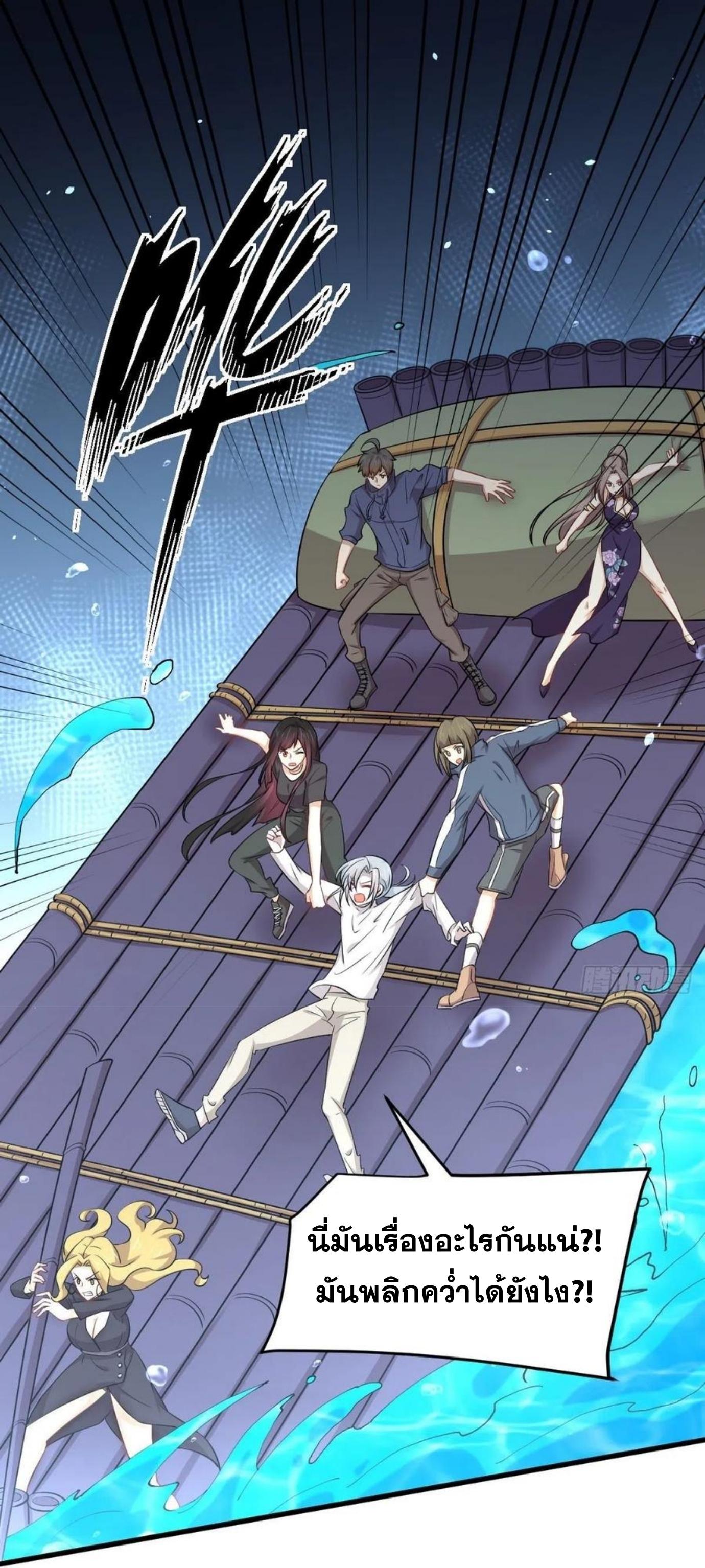 Immortal Swordsman in The Reverse World ข้าเซียนกระบี่ไม่เกาะสตรี ตอนที่ 199 หน้า 2