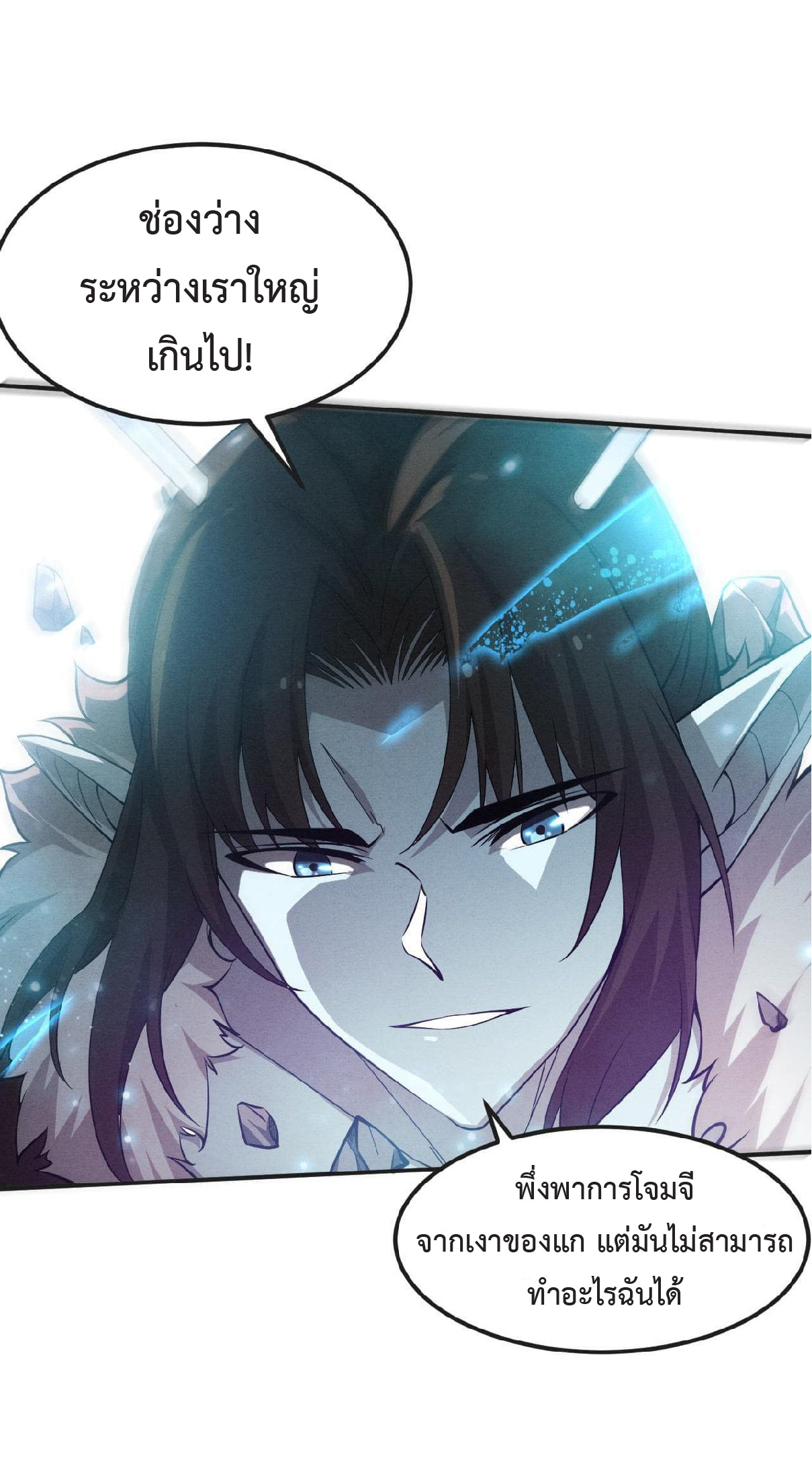 the frenzy of evolution การวิวัฒนาการที่บ้าคลั่ง ตอนที่ 131 หน้า 43