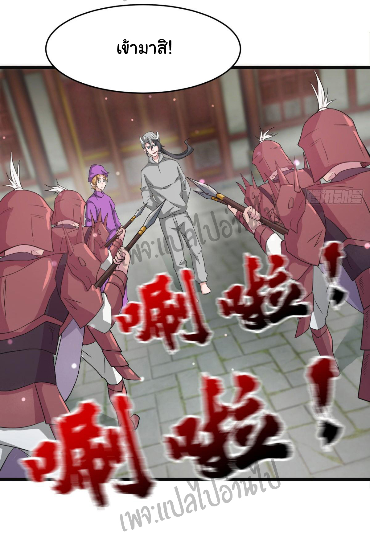 Junior Brother Demon Sovereign is too devoted ตอนที่ 32 หน้า 17