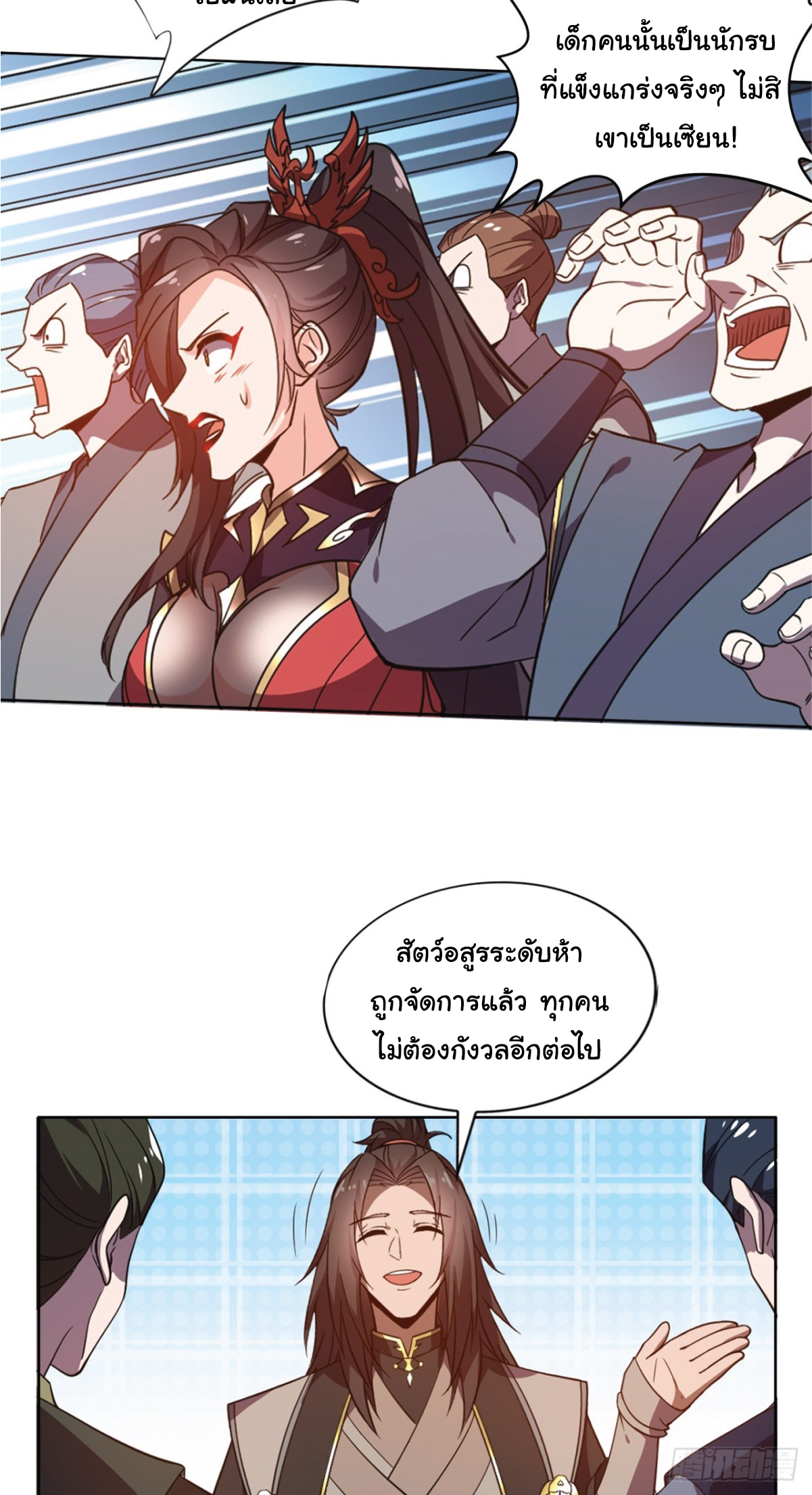 I Get Stronger Just by Lying down while My Apprentice Cultivates ตอนที่ 19 หน้า 6