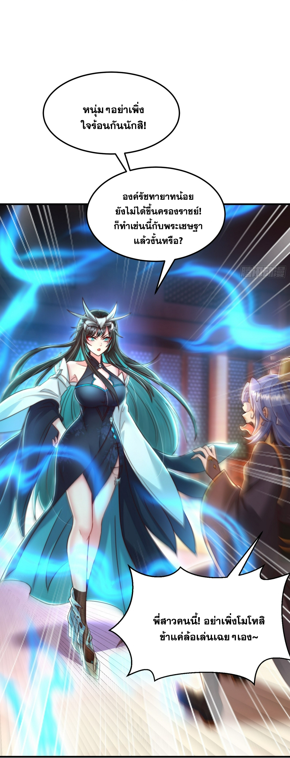 พิชิตใจท่านอาจารย์หญิงผู้งดงาม (ทันจีน) ตอนที่ 30 หน้า 7