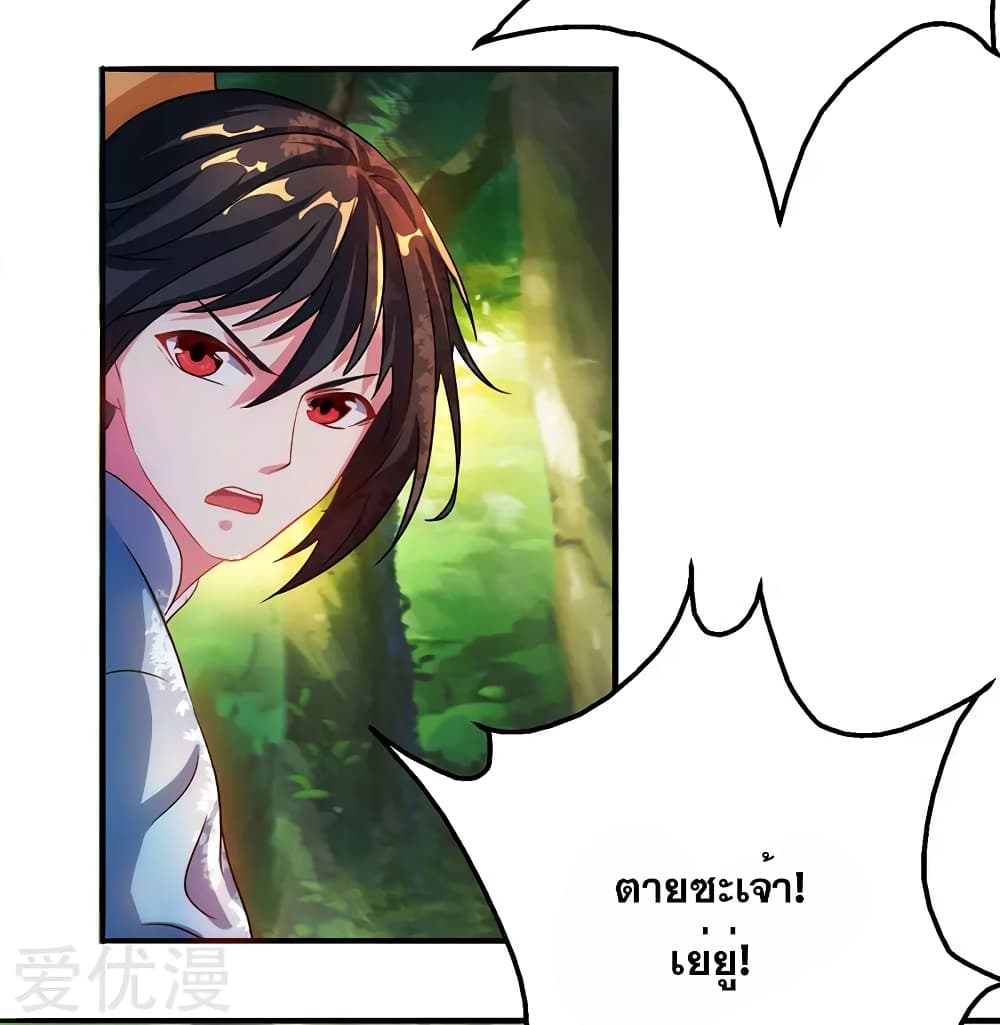 One Step Toward Freedom ตอนที่ 74 หน้า 17