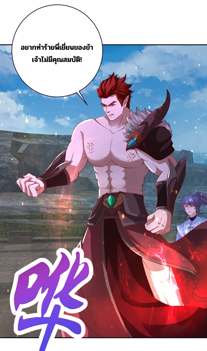 จักรพรรดิวิญญาณศักดิ์สิทธิ์ (ทันจีน) ตอนที่ 340 หน้า 15