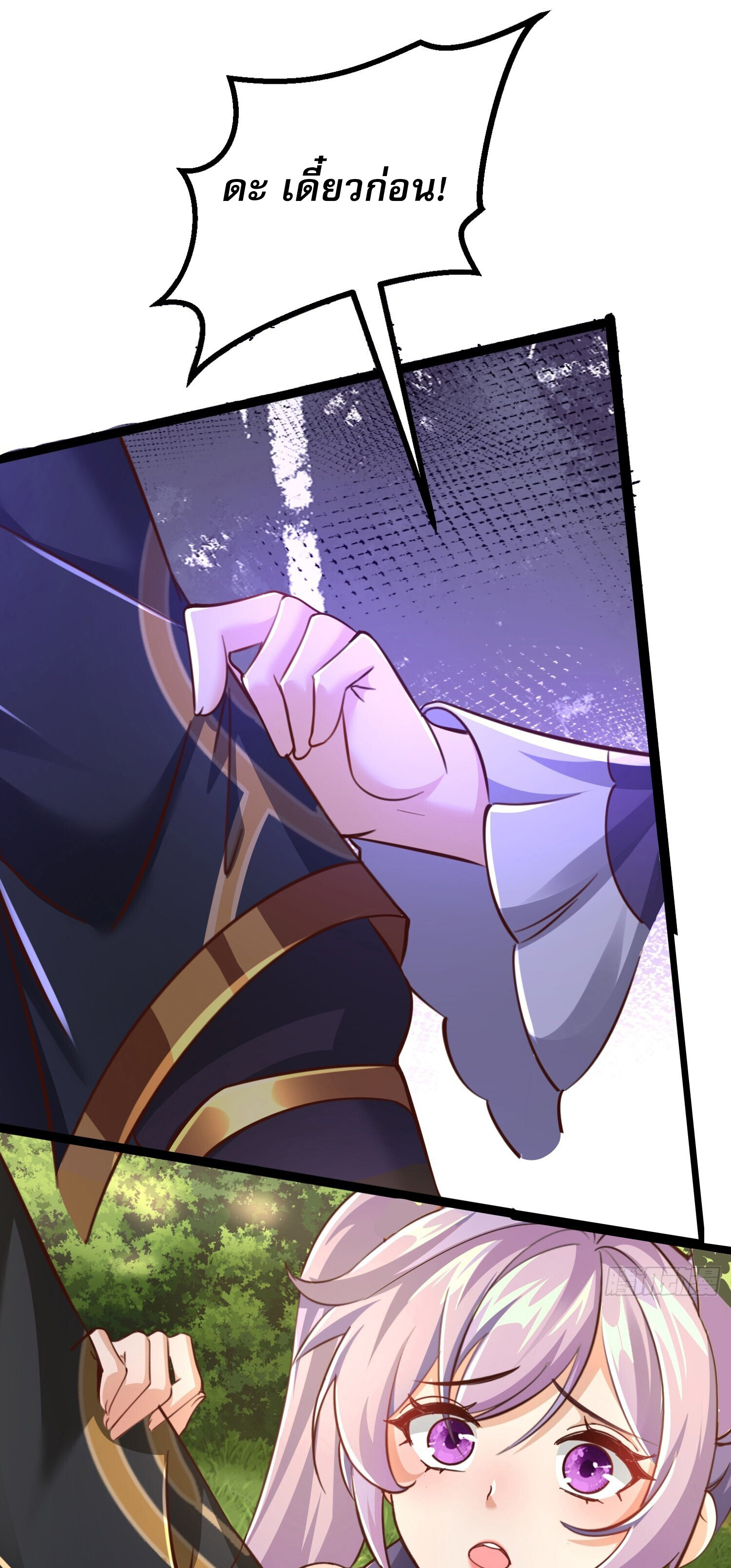 จบกัน ข้าดันไปทำสัญญากับเทพสังหารสุดสวยเข้าซะแล้ว ตอนที่ 3 หน้า 45