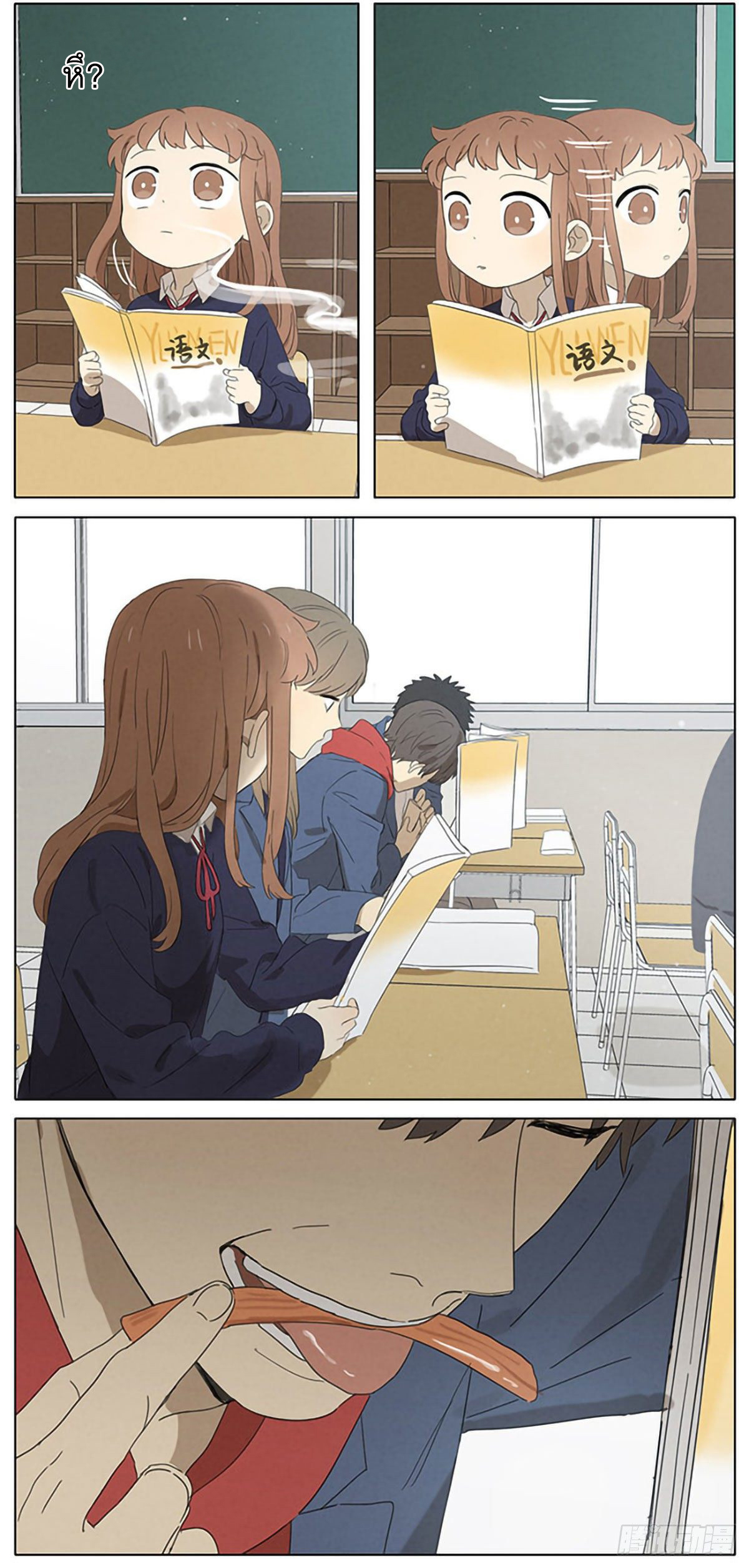 Secret love แอบรัก ตอนที่ 17 หน้า 3