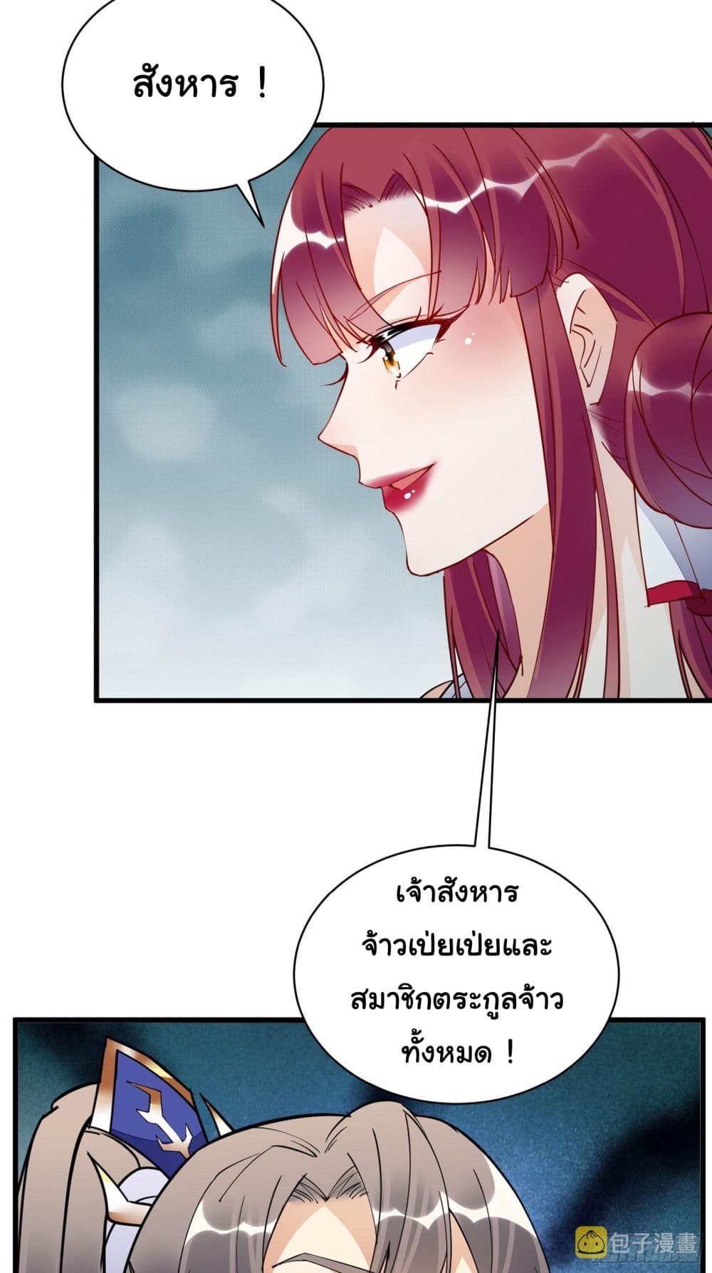 Cultivating Immortality Requires a Rich Woman-บำเพ็ญเซียนต้องมีเศรษฐีนีเป็นพี่เลี้ยง ตอนที่ 1 หน้า 9