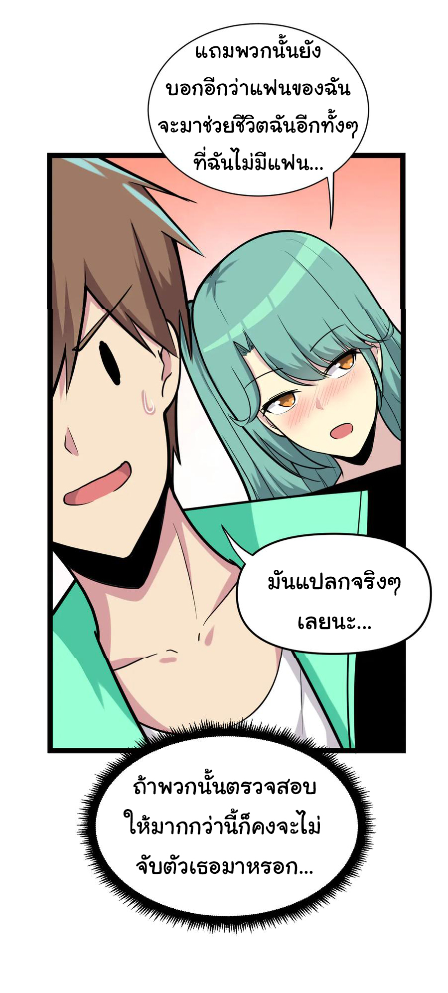 Sanjie Taobao Store ระบบร้านค้าเทพเจ้า ตอนที่ 216 หน้า 38