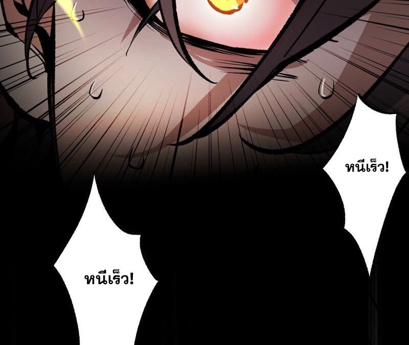 เอาชีวิตรอดในวันสิ้นโลก(暗海纪元) ตอนที่ 3 หน้า 39