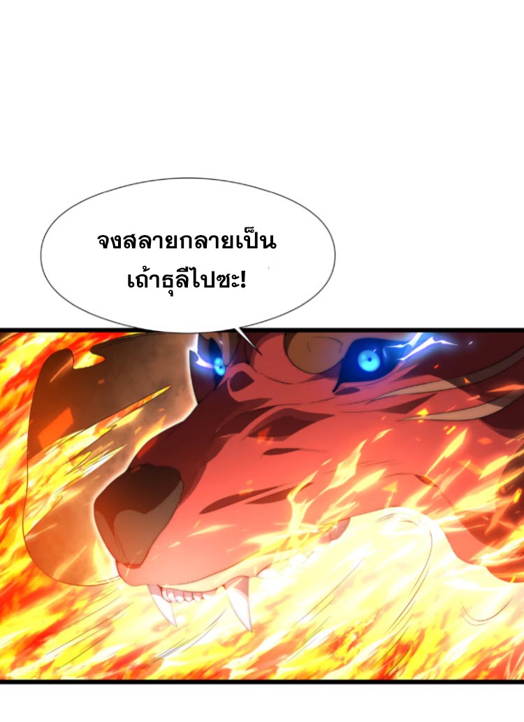 เผชิญเคราะห์ฟ้าผ่ามาแสนปี[ชนจีนไม่มีกั๊ก] ตอนที่ 5 หน้า 20
