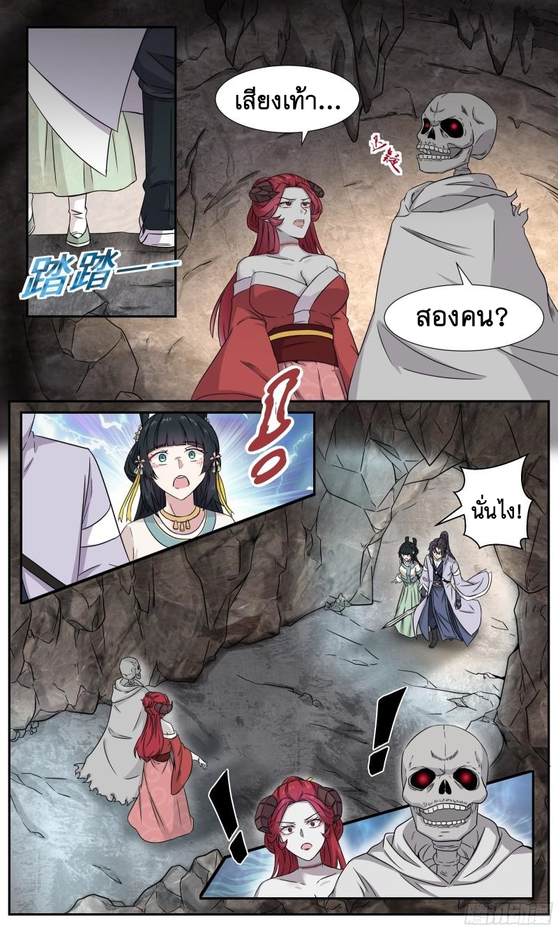 ข้าไม่ได้อยากเป็นเทพแห่งดาบ ตอนที่ 60 หน้า 2