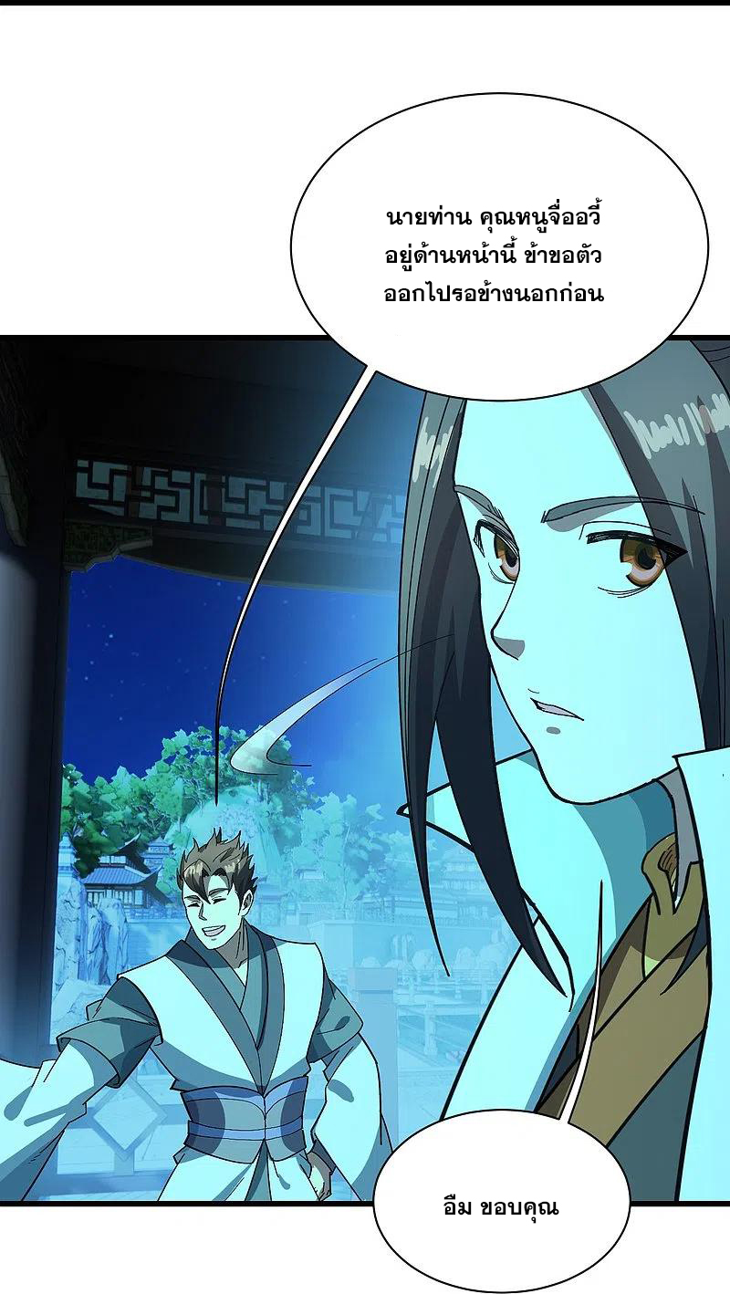 เทพอสูรสยบฟ้า ตอนที่ 236 หน้า 5