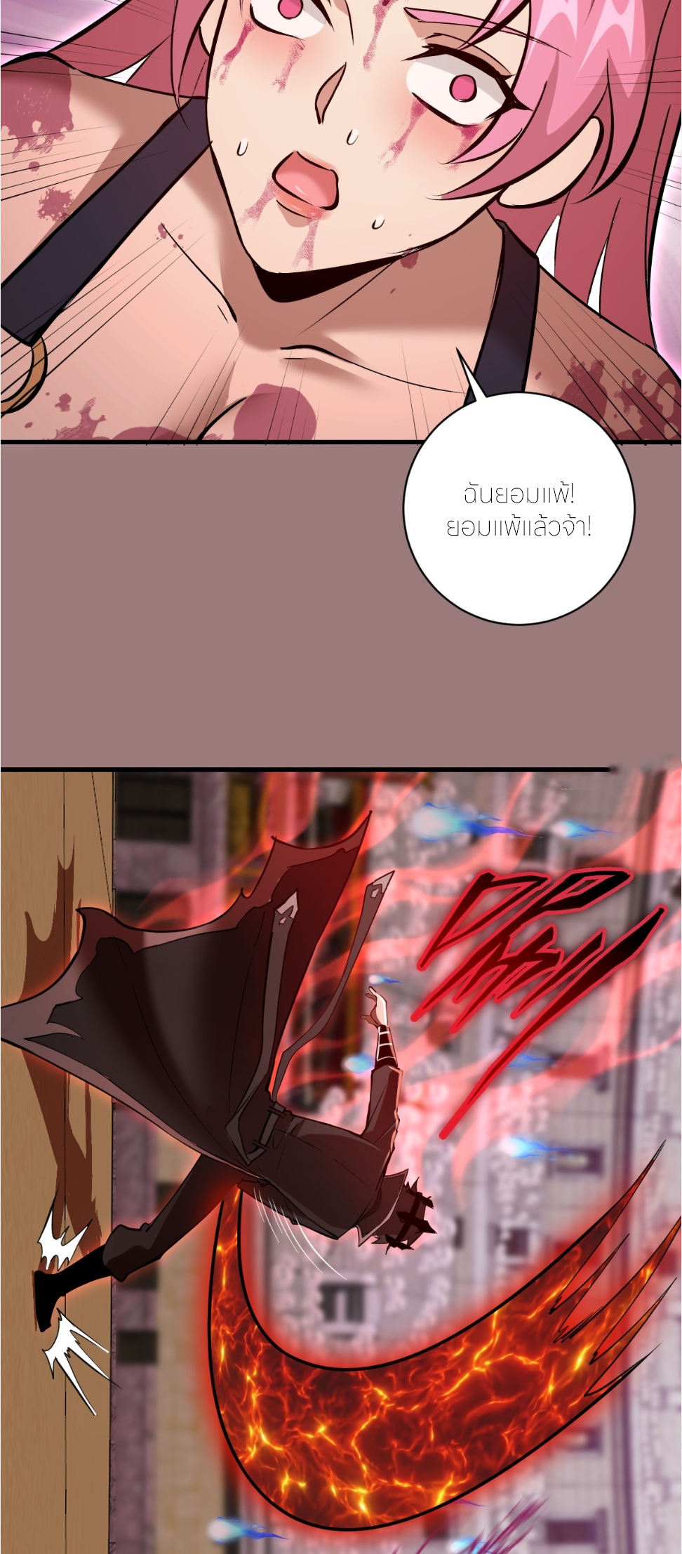 ราชาแห่งแวมไพร์ กับความฮาเร็ม ตอนที่ 32 หน้า 2