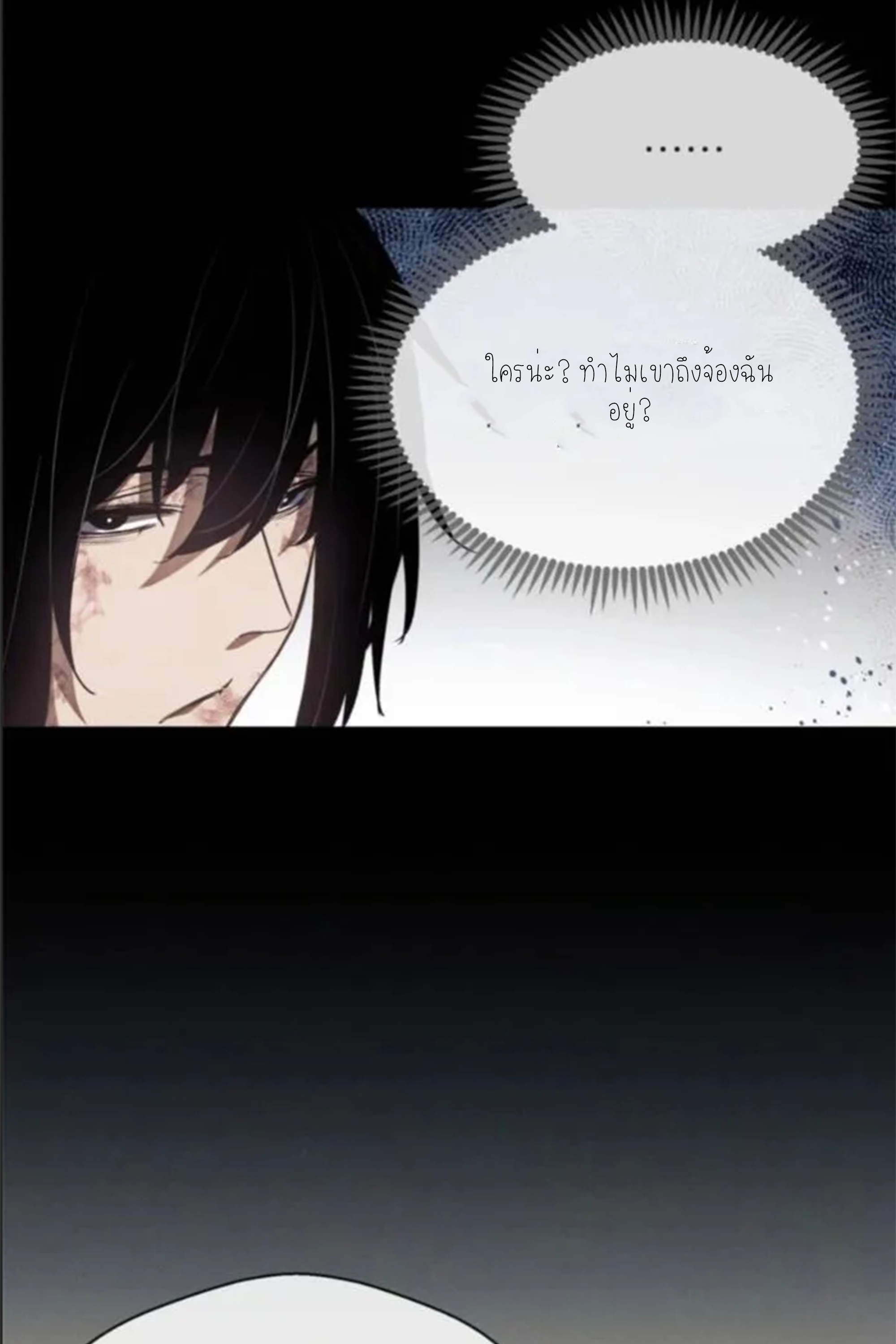 เซียนพิศวงแห่งวิถีลี้ลับ~ ตอนที่ 9 หน้า 22