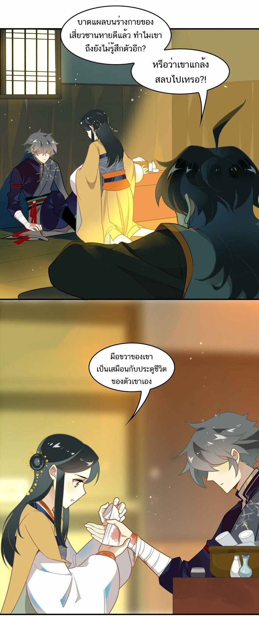 Craftsman ตอนที่ 51 หน้า 9