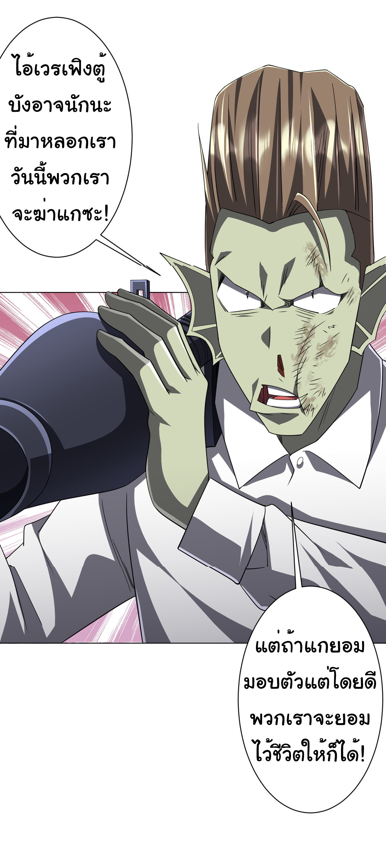 Start with trillions of coins ตอนที่ 117 หน้า 48