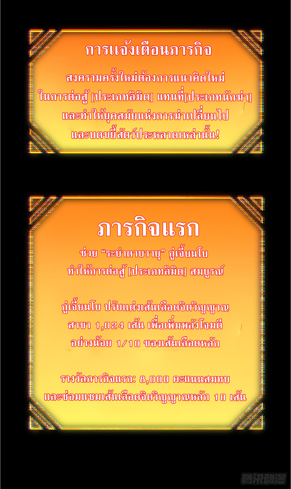 The People On Earth Are Too Ferocious ตอนที่ 91 หน้า 48