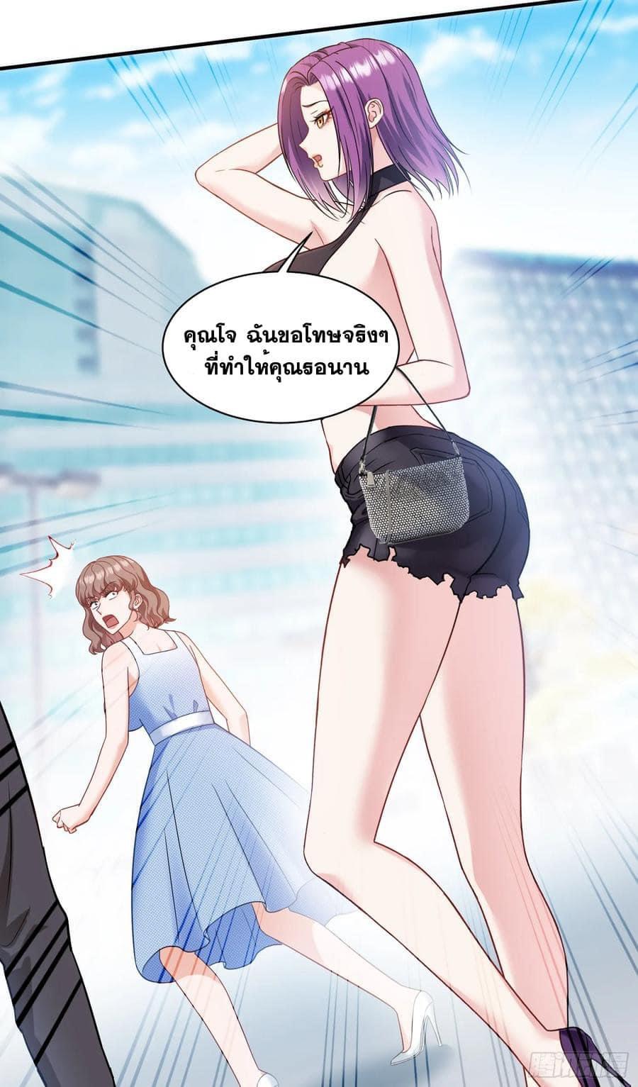 ระบบสุลต่านล้านล้านล้าน (เงินไม่จำกัด) ซื้อผู้หญิงทั้งโลก ตอนที่ 22 หน้า 8