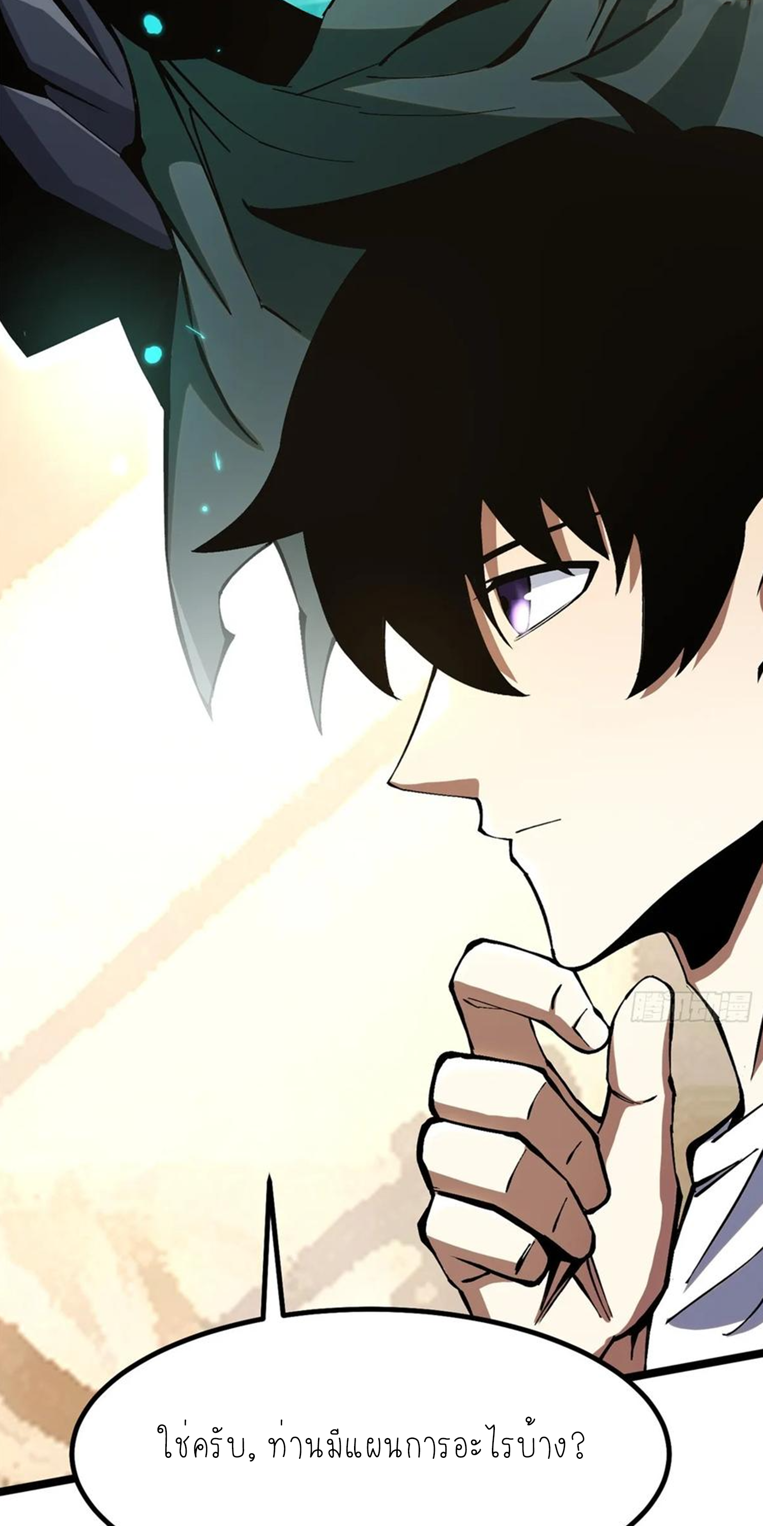 ไม่อยากเรียนทักษะ แห่งคำสาปเลย! ตอนที่ 87 หน้า 35