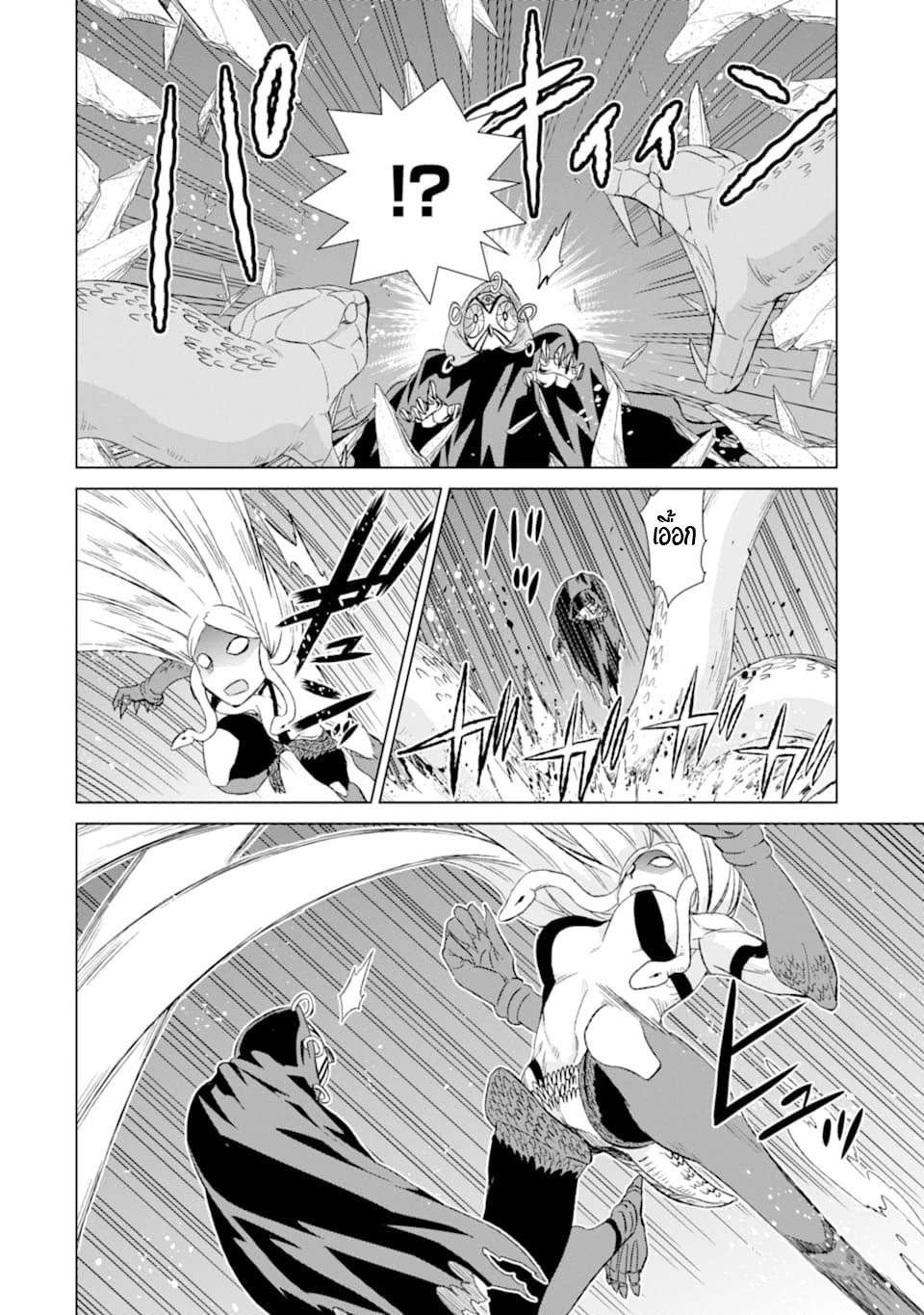 Isekai de Tadahitori no Mamono Tsukai ตอนที่ 18 หน้า 5