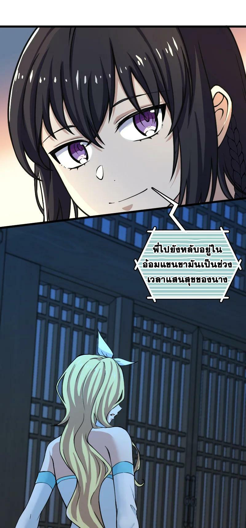 ชีวิตอันสันโดษของจักพรรดิ์หลินเกอ ตอนที่ 191 หน้า 45