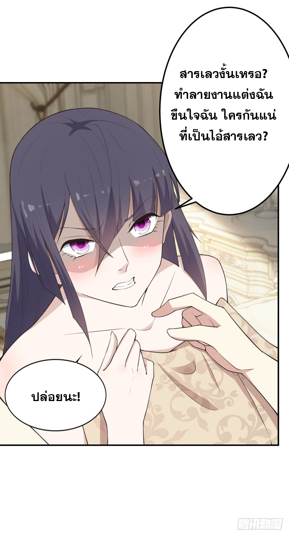 เส้นทางแห่งอัคคีฟ้า ตอนที่ 4 หน้า 20