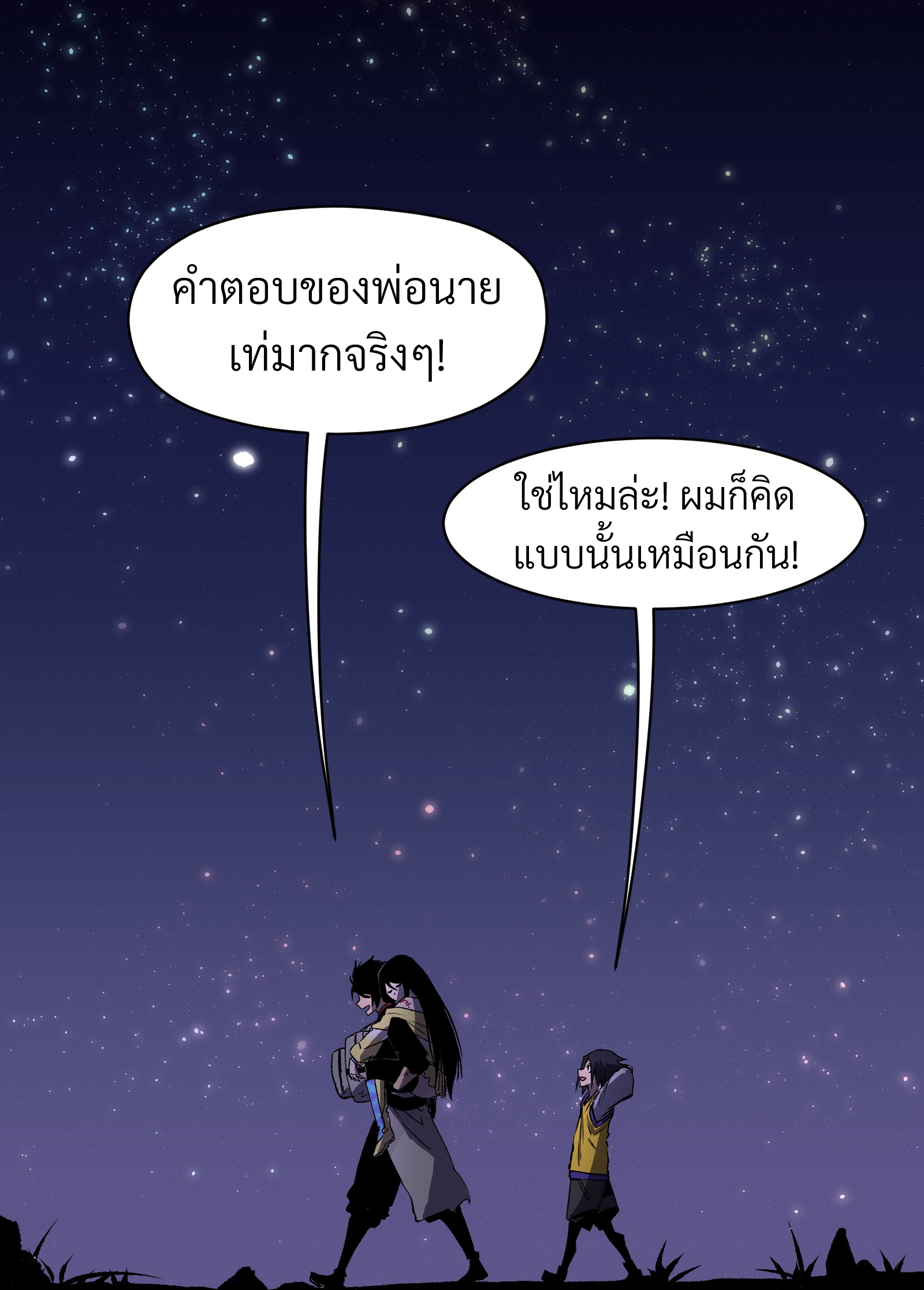 บริษัทจัดส่งในวันสิ้นโลก ตอนที่ 12 หน้า 30