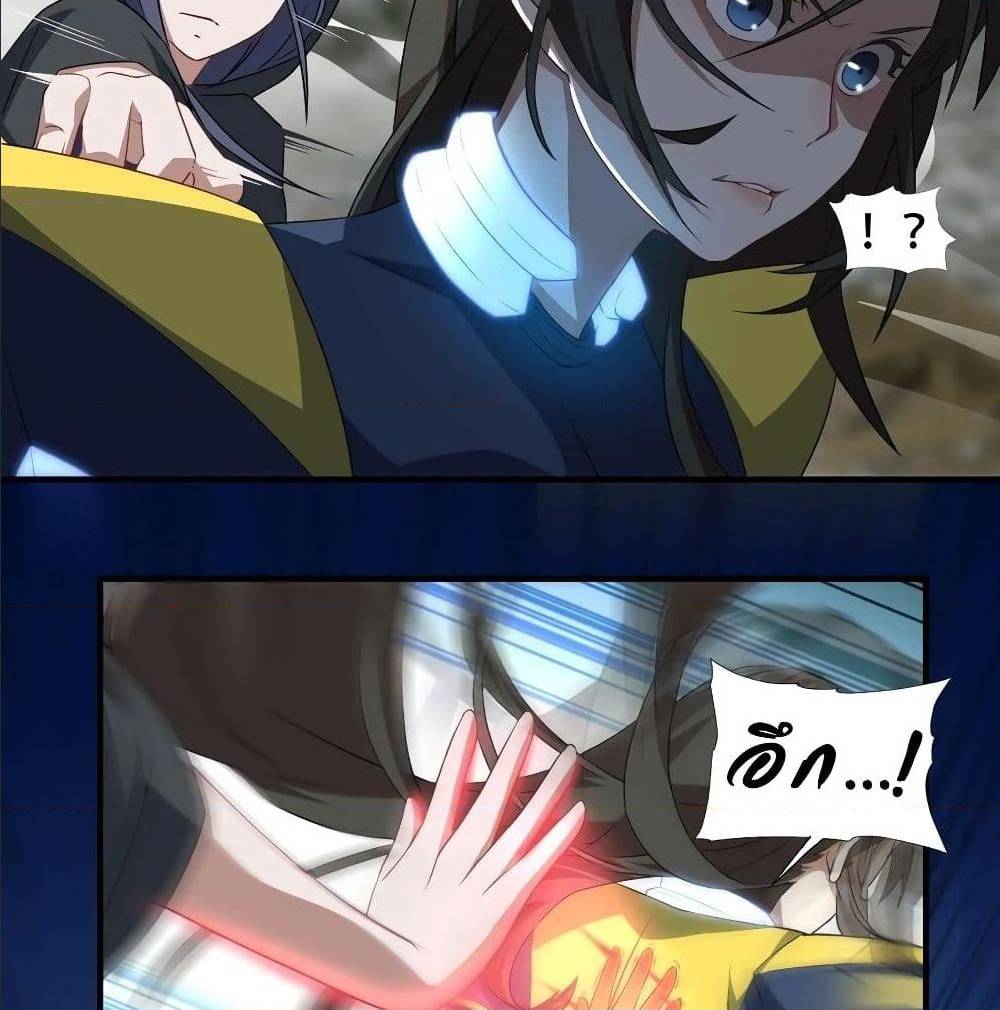 High energy strikes ตอนที่ 34 หน้า 9