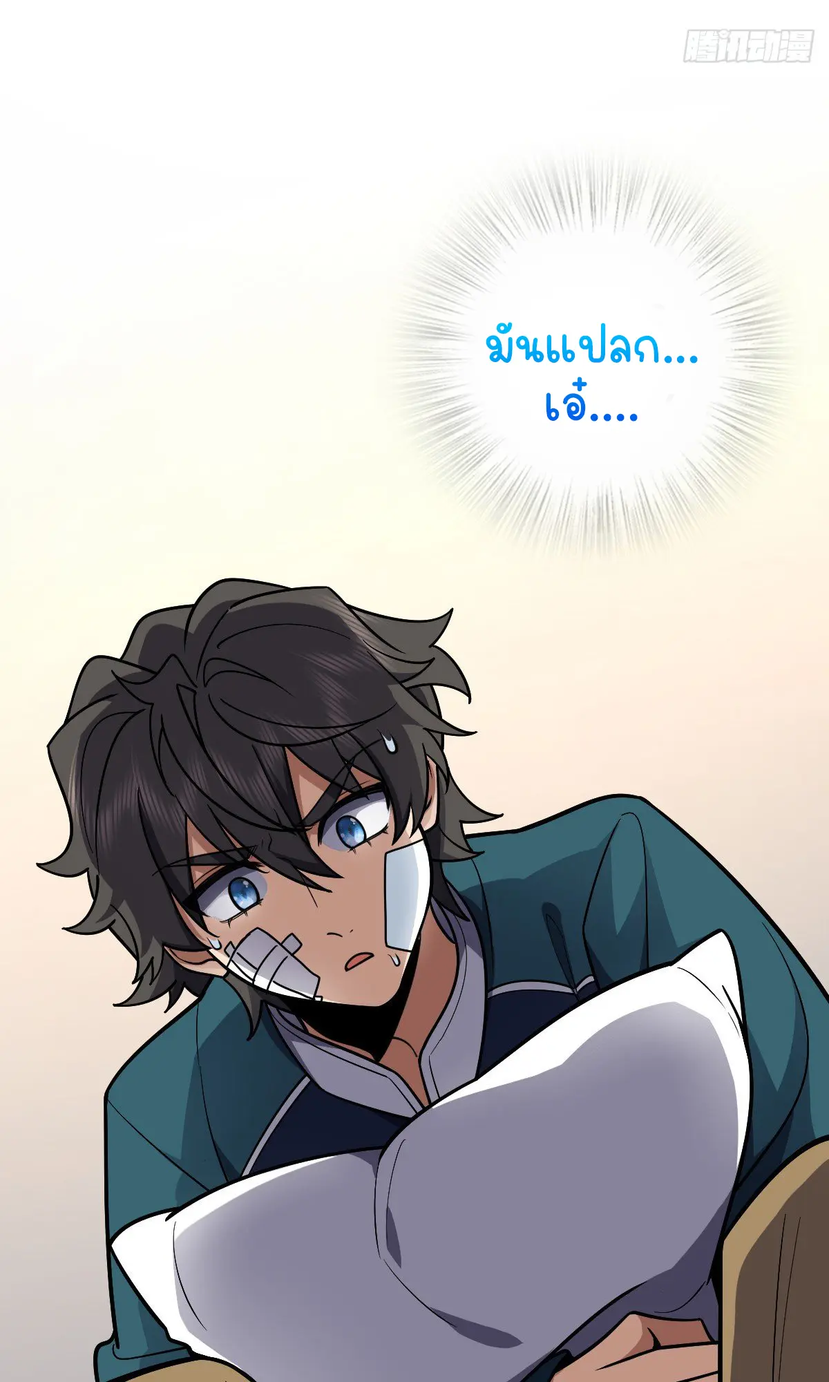 ภรรยาผมเป็นคนเมื่อ1000ปีที่แล้ว My Wife Is From a Thousand Years Ago ตอนที่ 37 หน้า 13